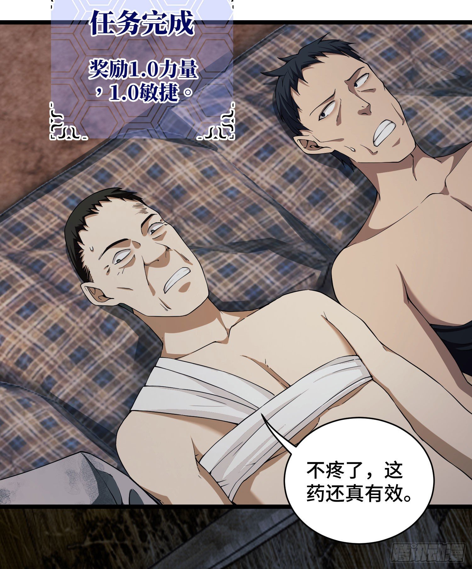 第一序列txt完整版漫画,09 狼群来袭！1图