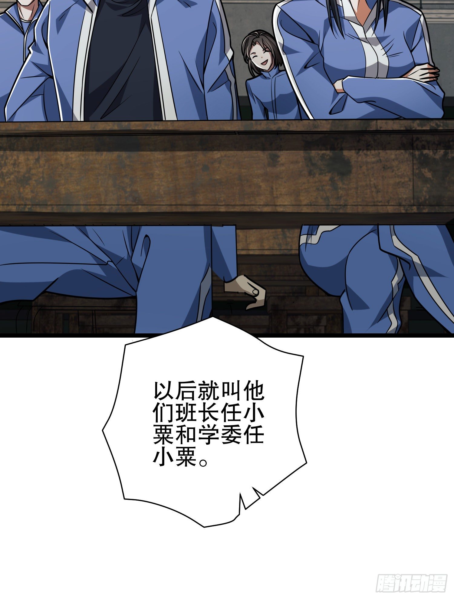 第一序列txt完整版漫画,77 三打白骨精2图