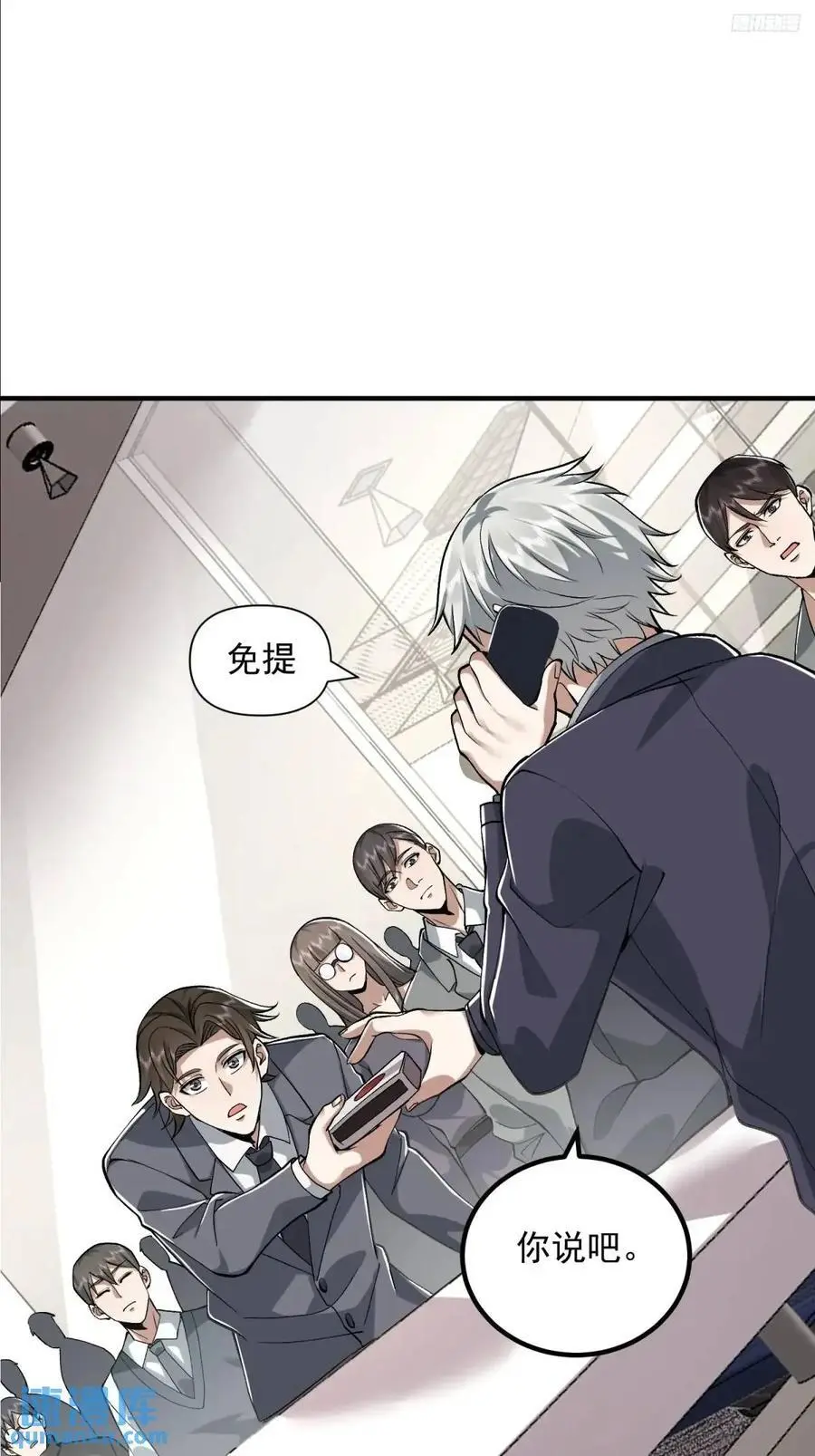 第一序列漫画,323 再见李然1图