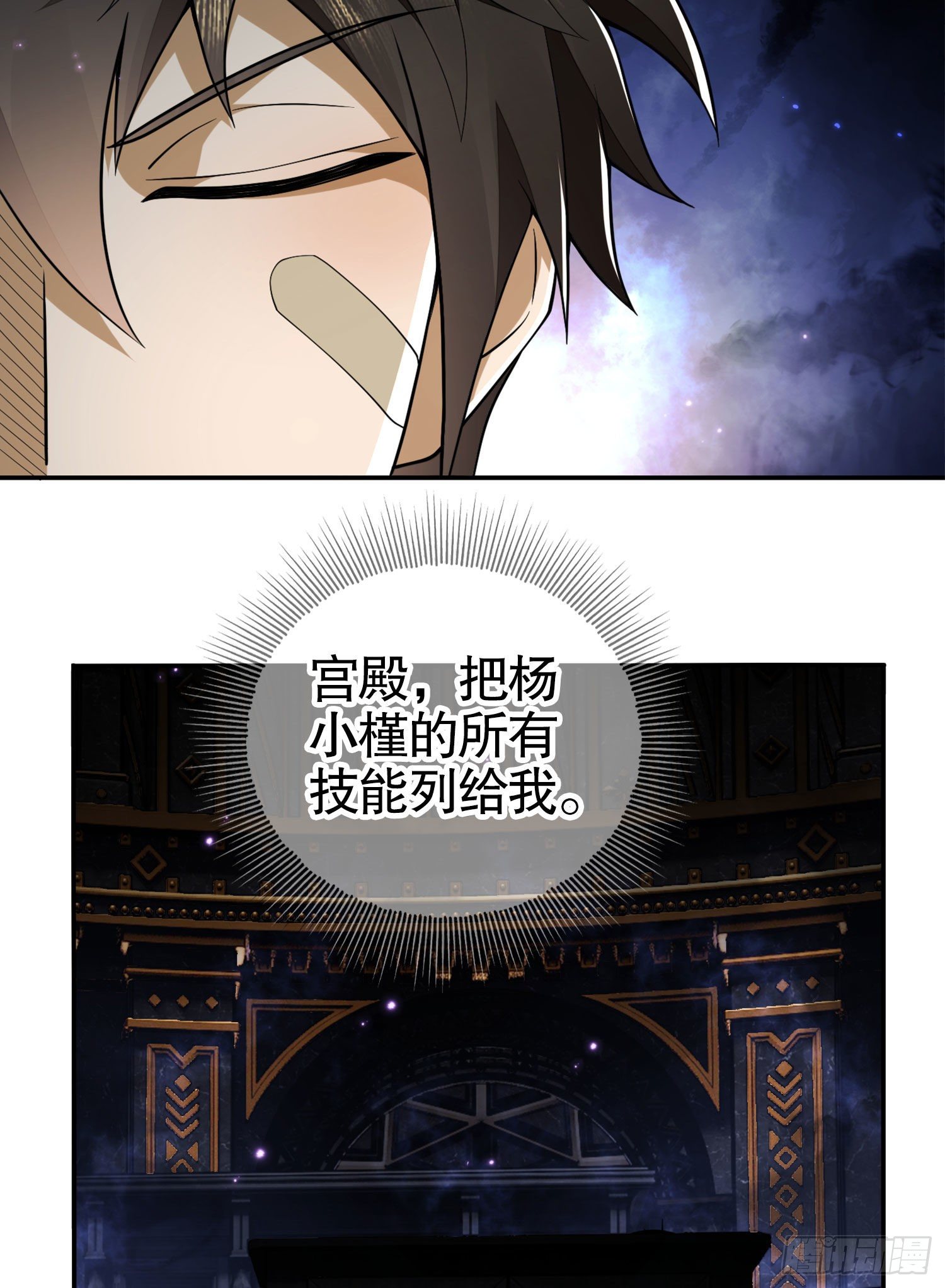 第一序列txt完整版漫画,23 新的技能1图