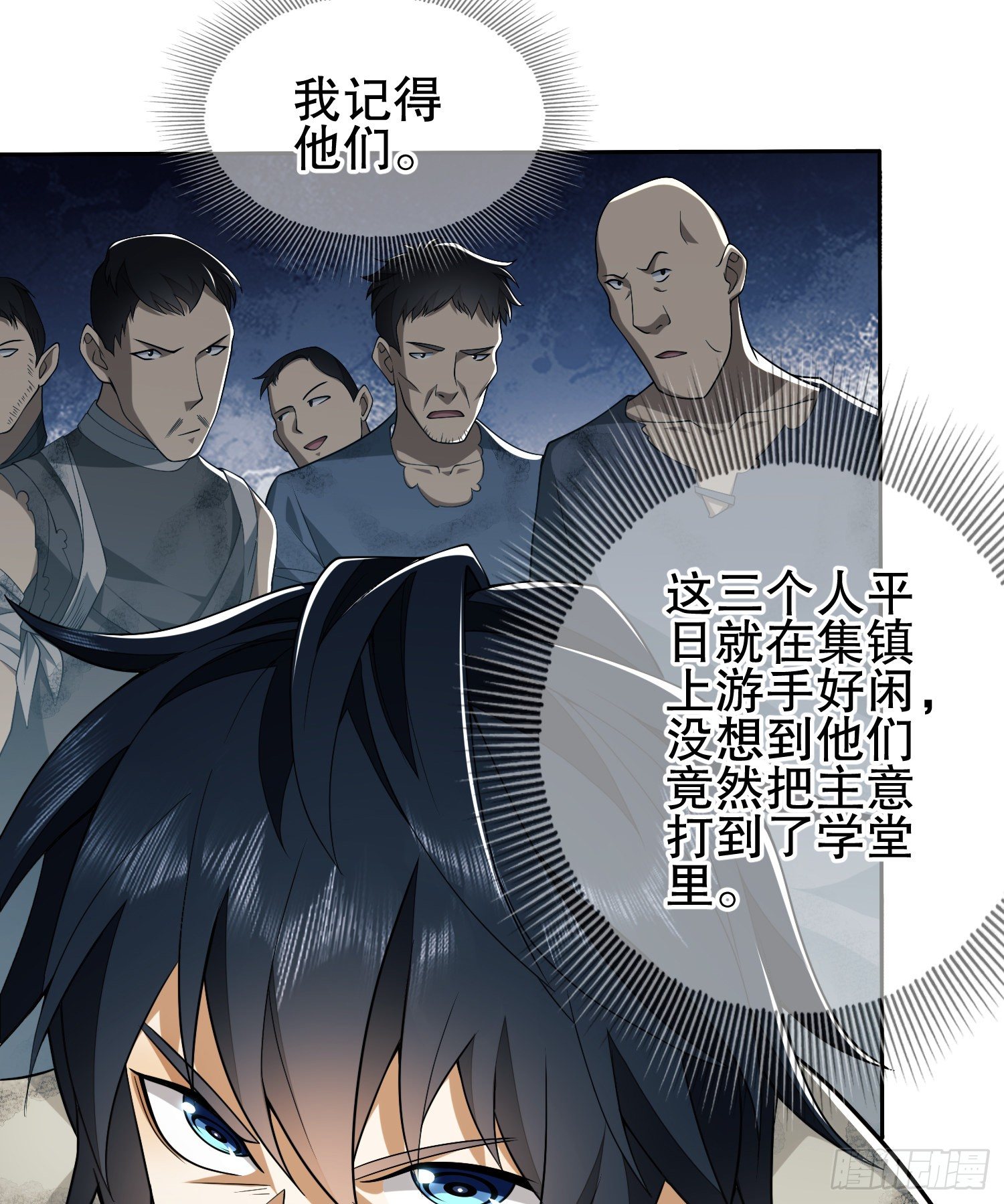 第一序列漫画,37 午夜枪声！1图