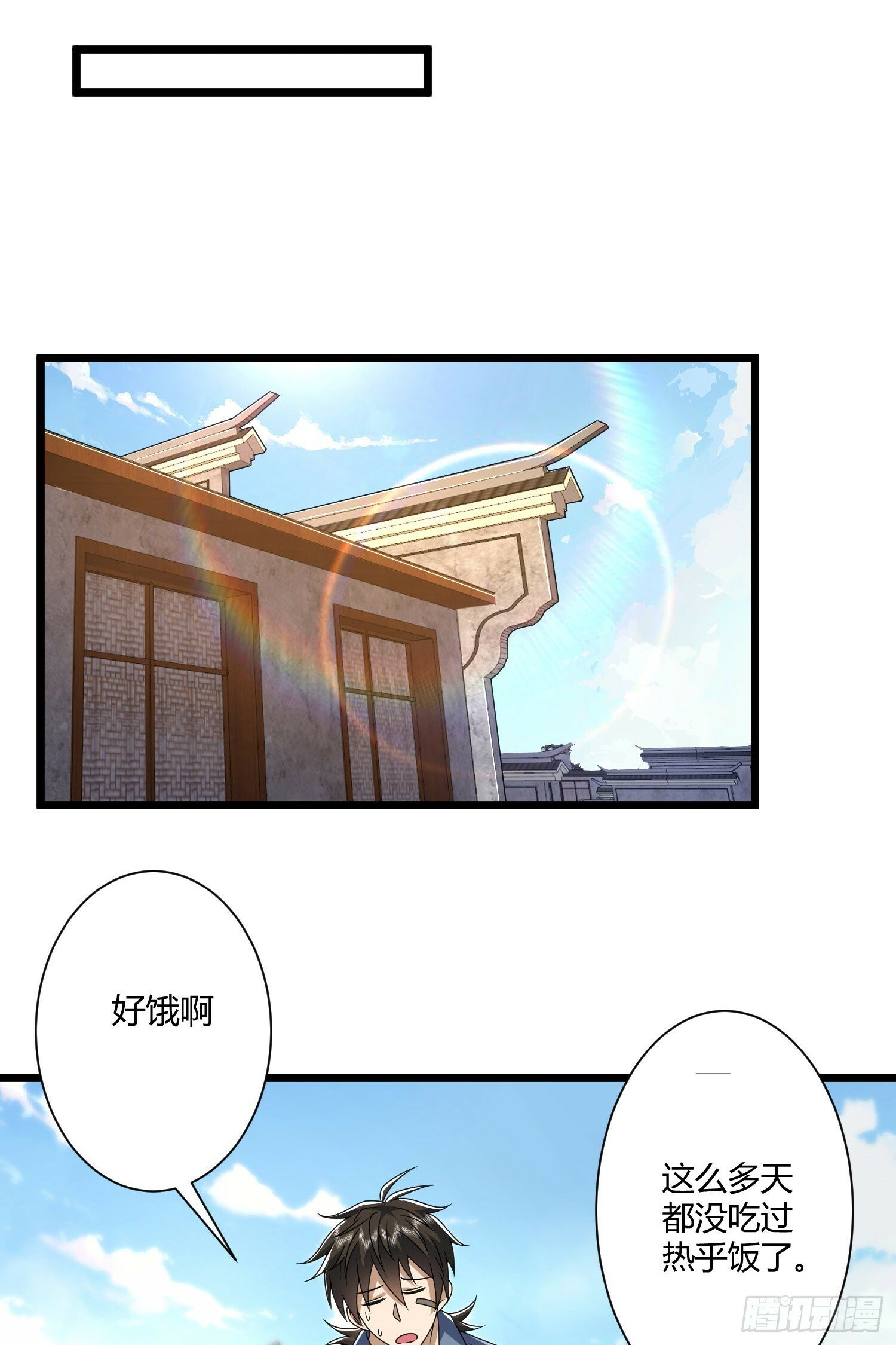 第一序列动漫免费观看全集漫画,254 这人有点眼熟1图