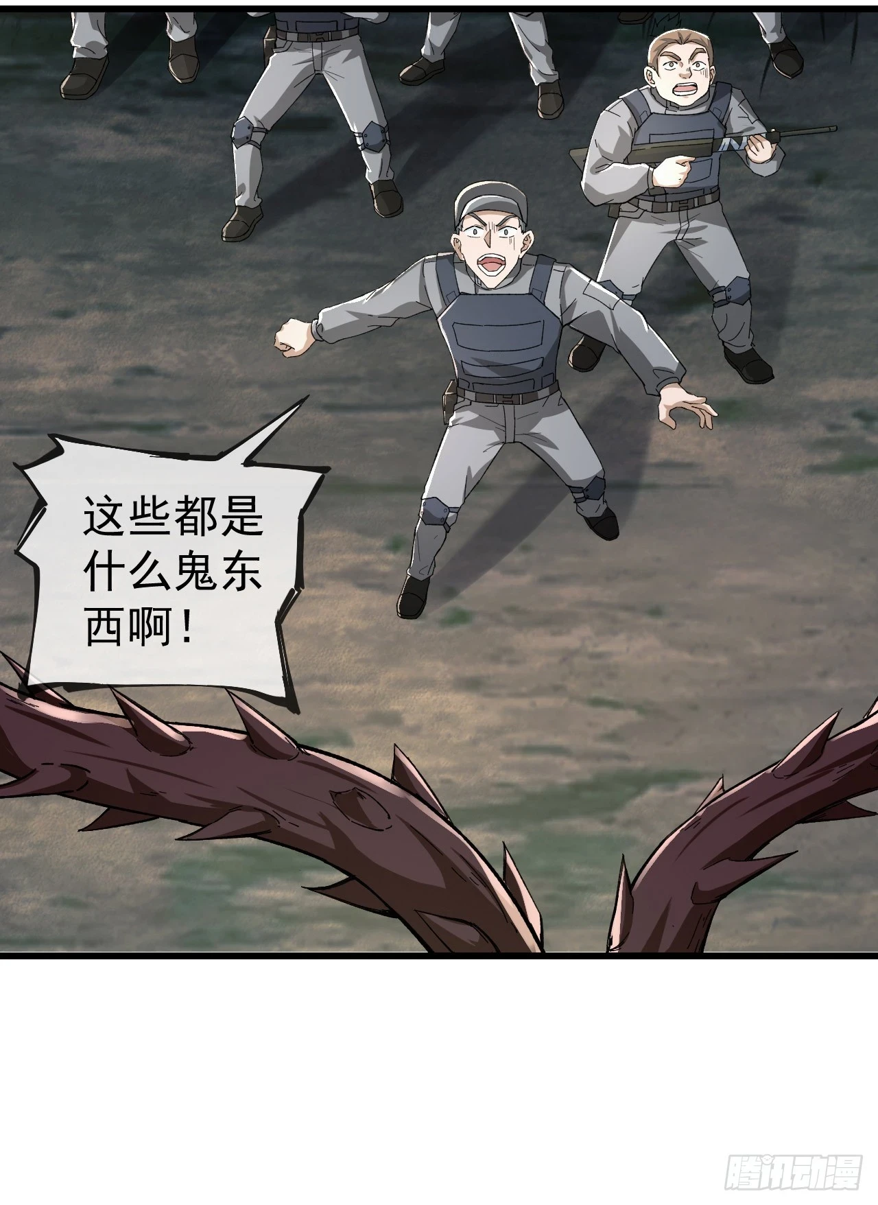 第一序列漫画,211 埋伏1图