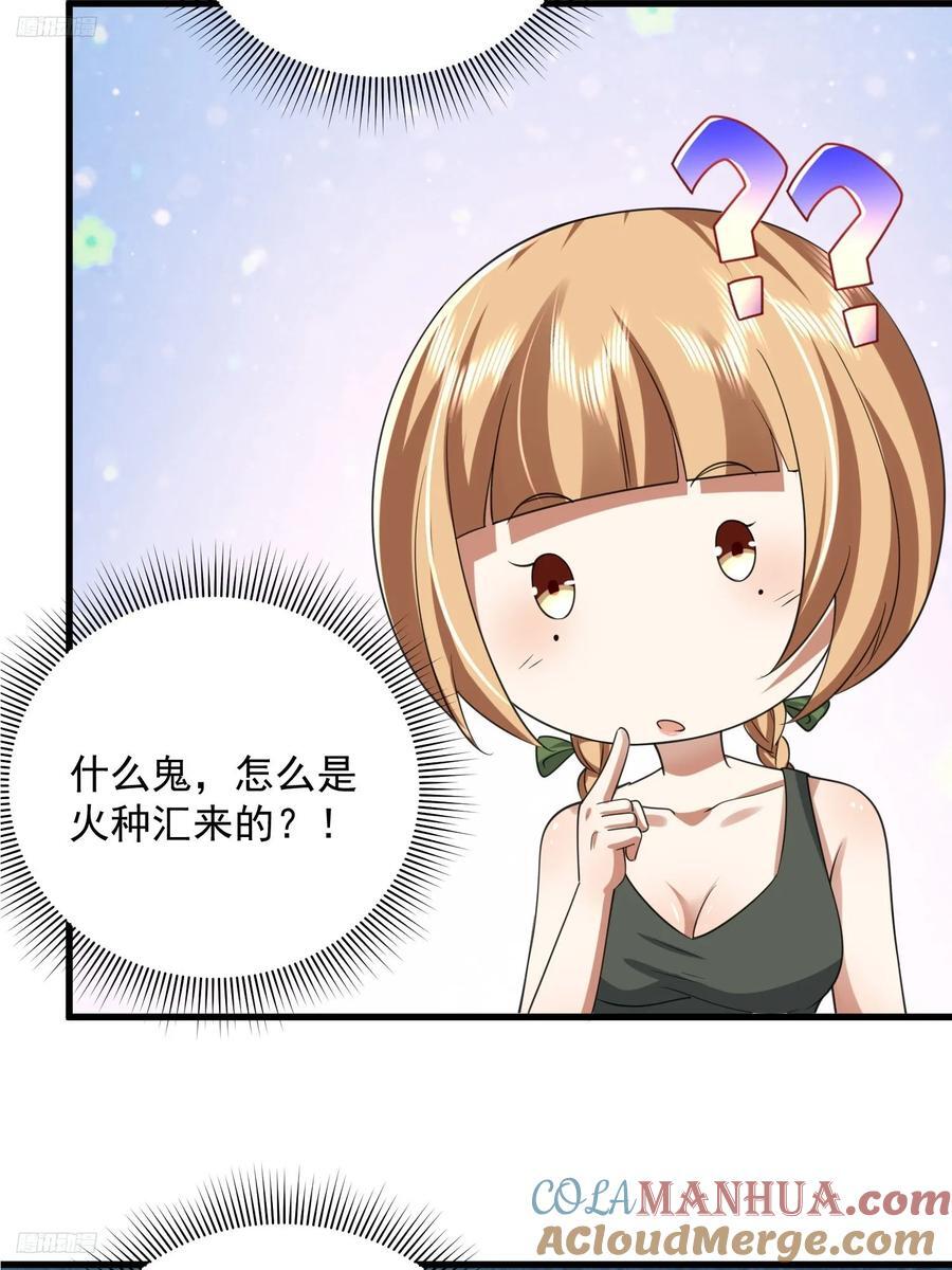 第一序列笔趣阁无弹窗漫画,294 能力反噬2图