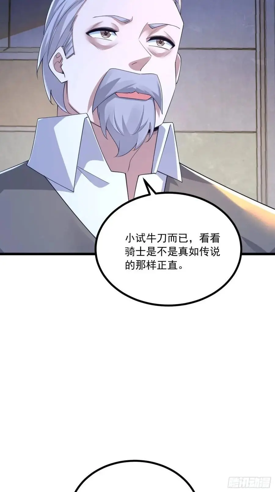 第一序列漫画,341 包饺砸2图