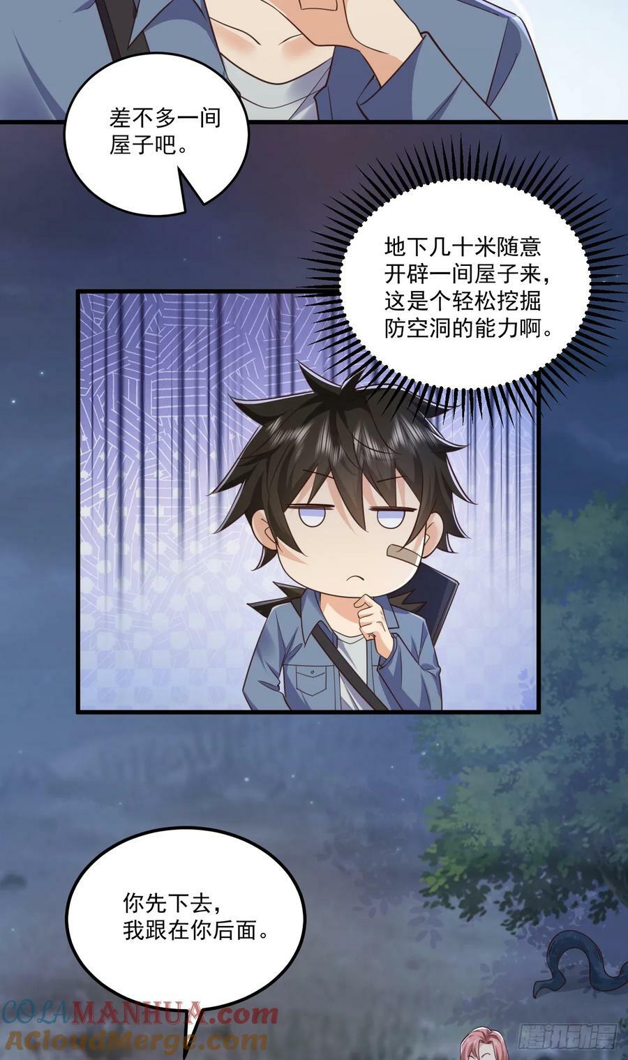 第一序列漫画,264 潜入壁垒1图