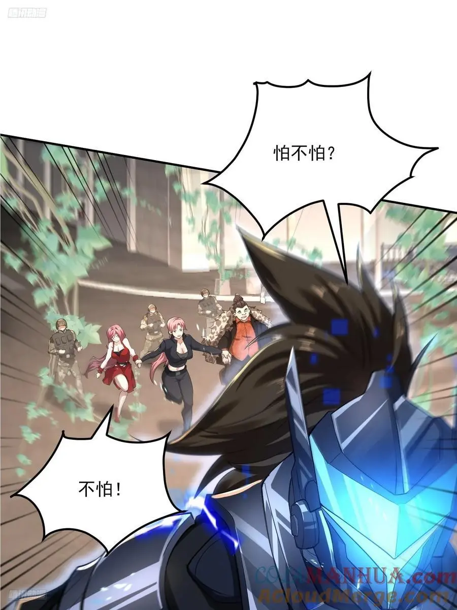 第一序列漫画,326 开斗1图