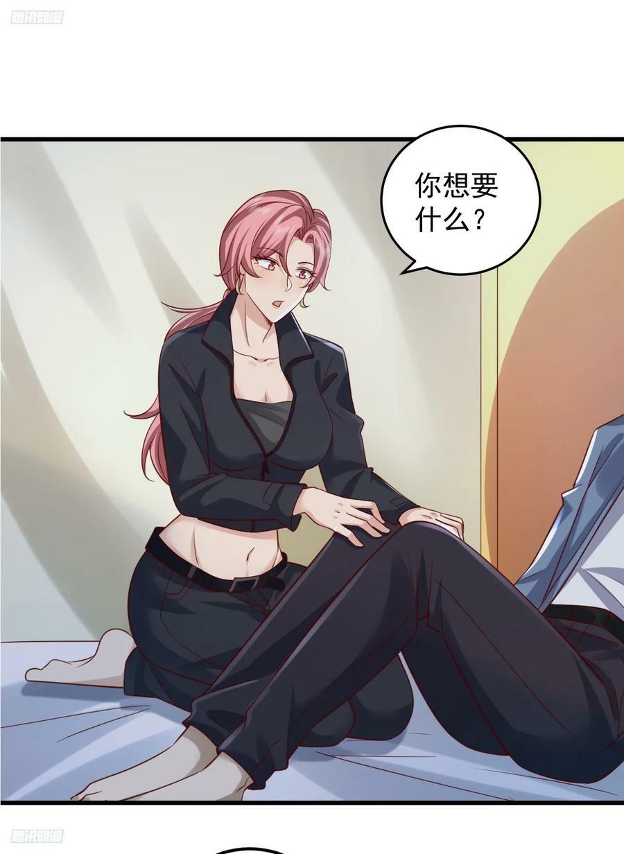 第一序列听书漫画,264 潜入壁垒1图