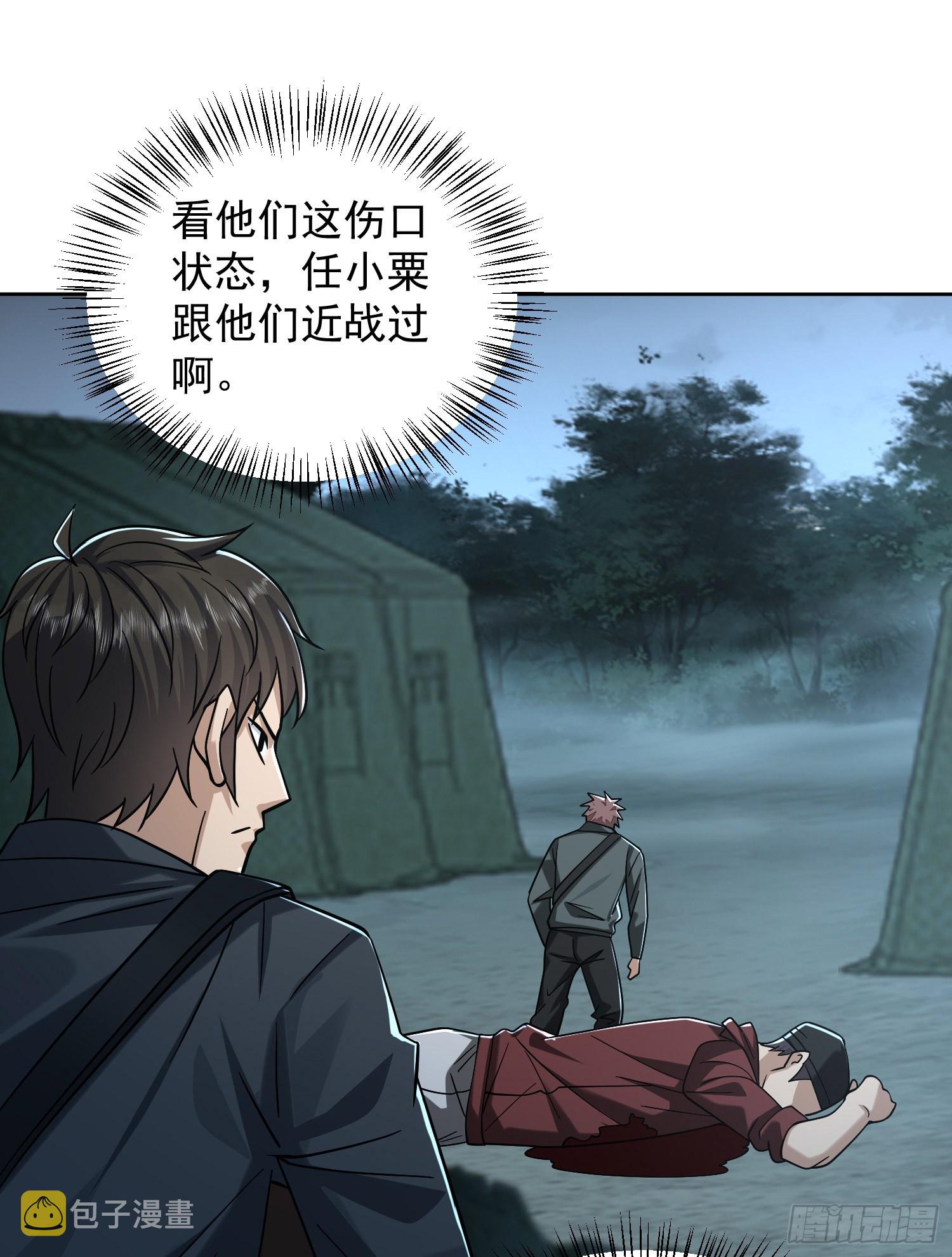 第一序列漫画,200 这兄弟能交1图