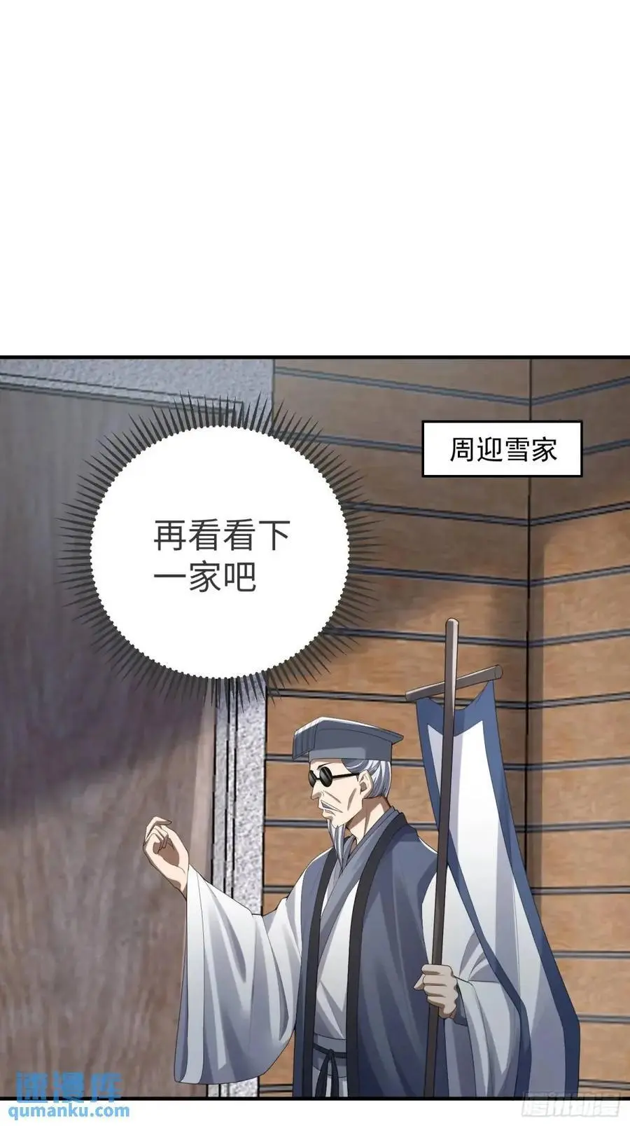 第一序列漫画,317 危机四伏1图