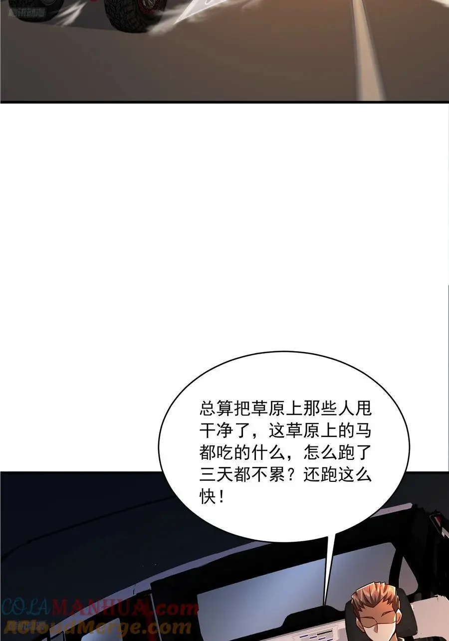 第一序列动漫全142集完整版漫画,357 哥来救你了2图