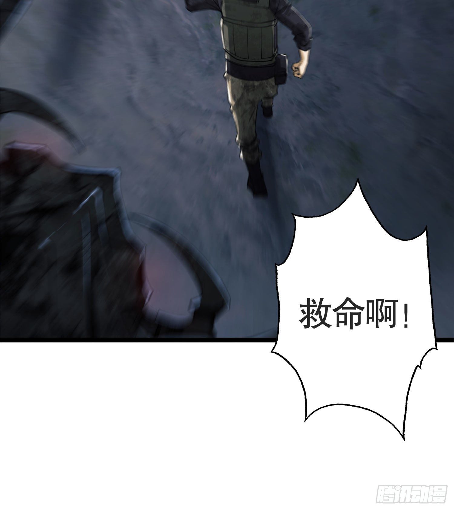 第一序列漫画,22 人面虫1图