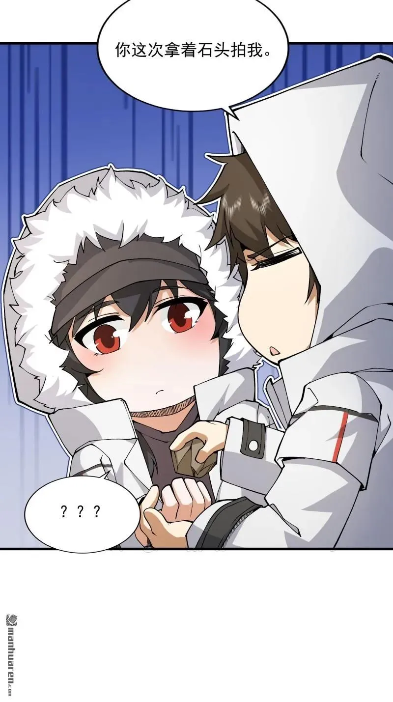 第一序列漫画,第371回 诡异神龛1图