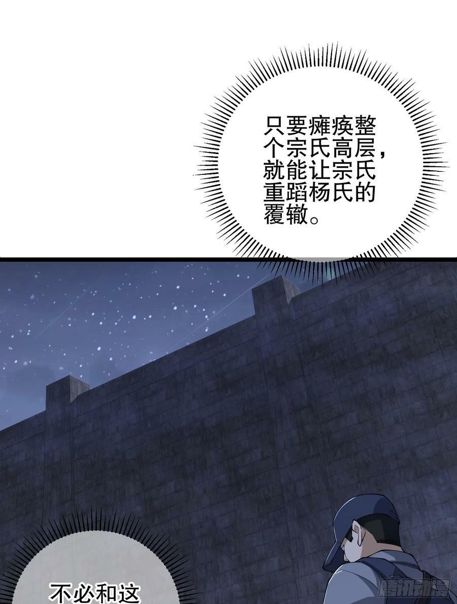 第一序列漫画,231 神算子2图