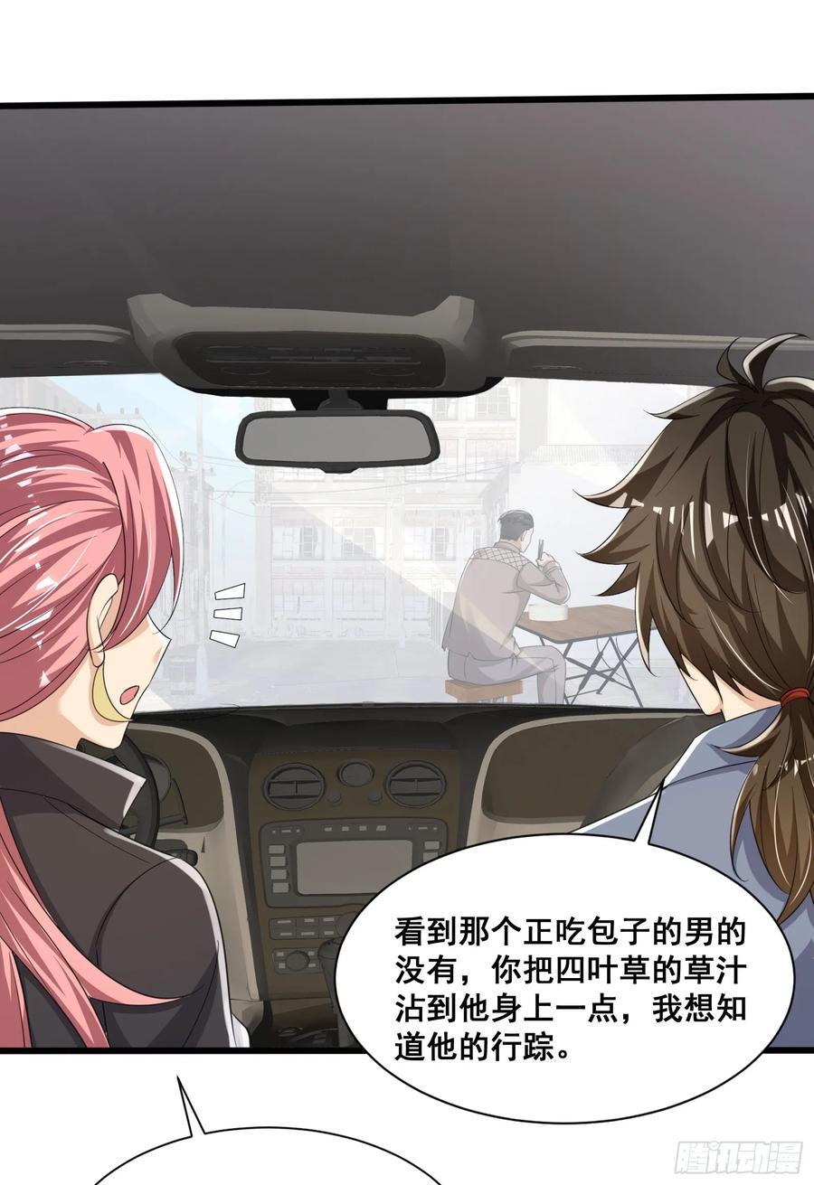 第一序列漫画免费观看全集漫画,290 追踪王从阳1图