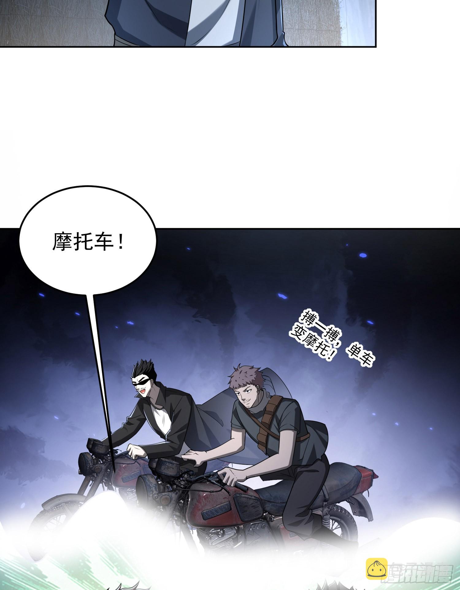 第一序列漫画免费观看全集漫画,173 坦白1图