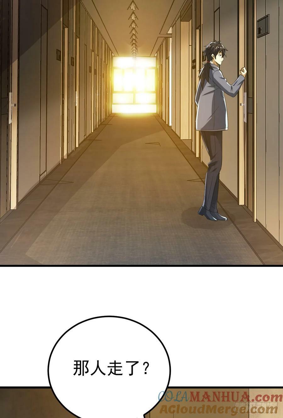 第一序列txt完整版漫画,261 新的任务2图