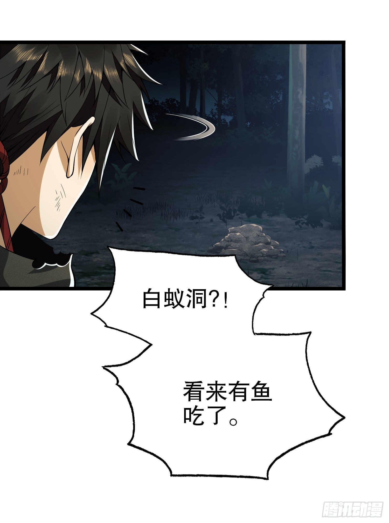第一序列任小粟几个老婆漫画,18 只吃亿小口2图