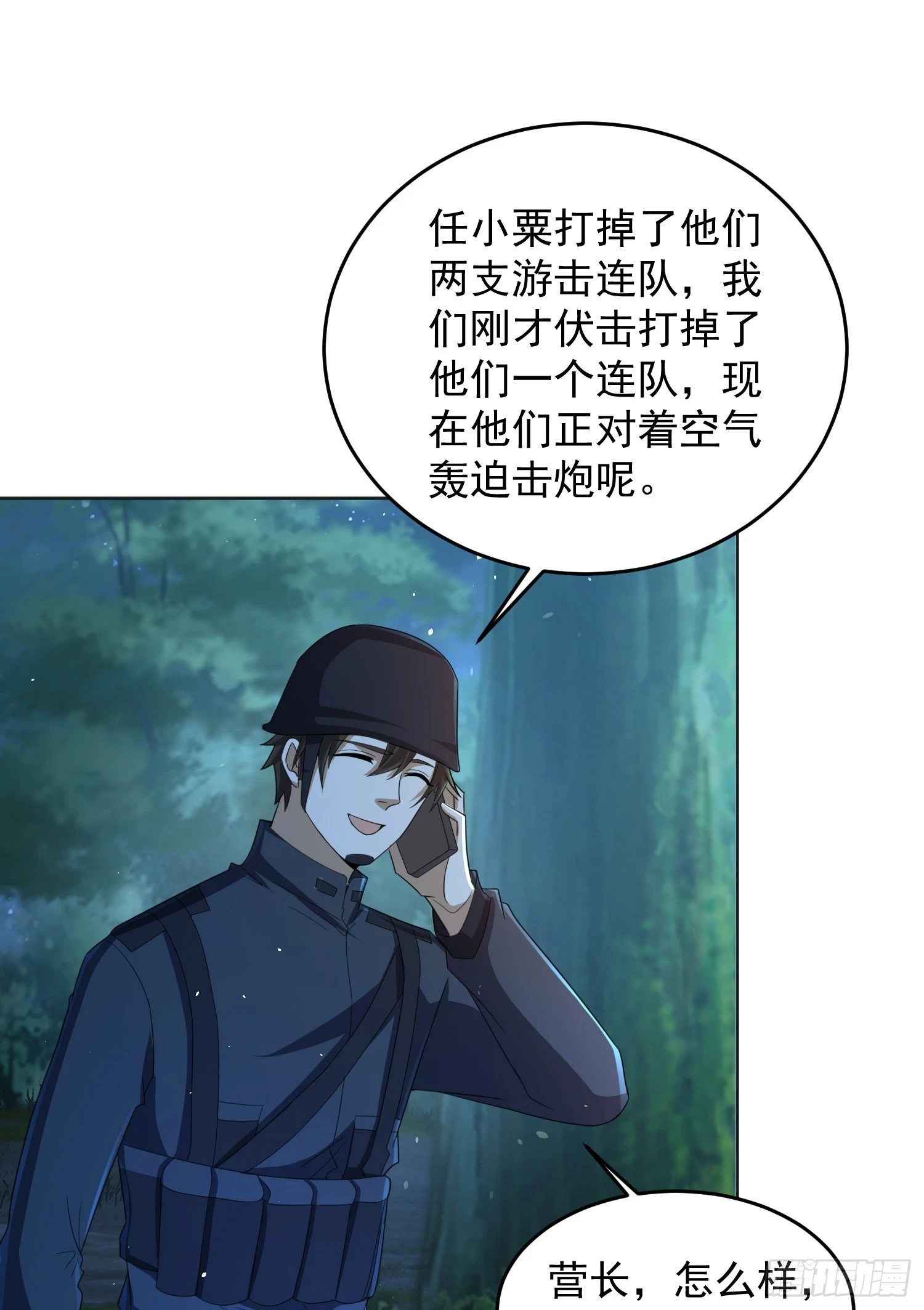 第一序列txt完整版漫画,214 你俩再给我演？！2图