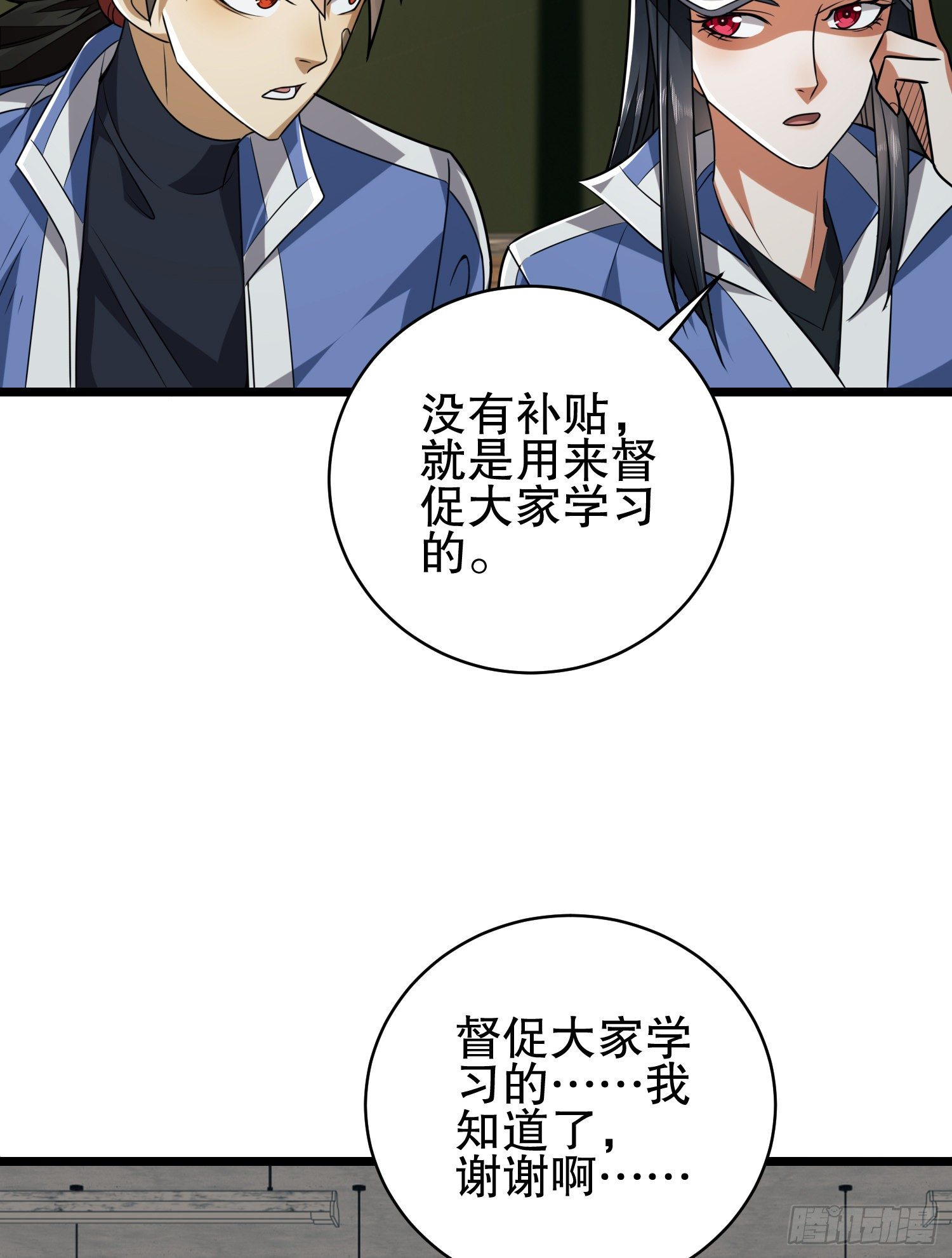 第一序列txt完整版漫画,77 三打白骨精1图