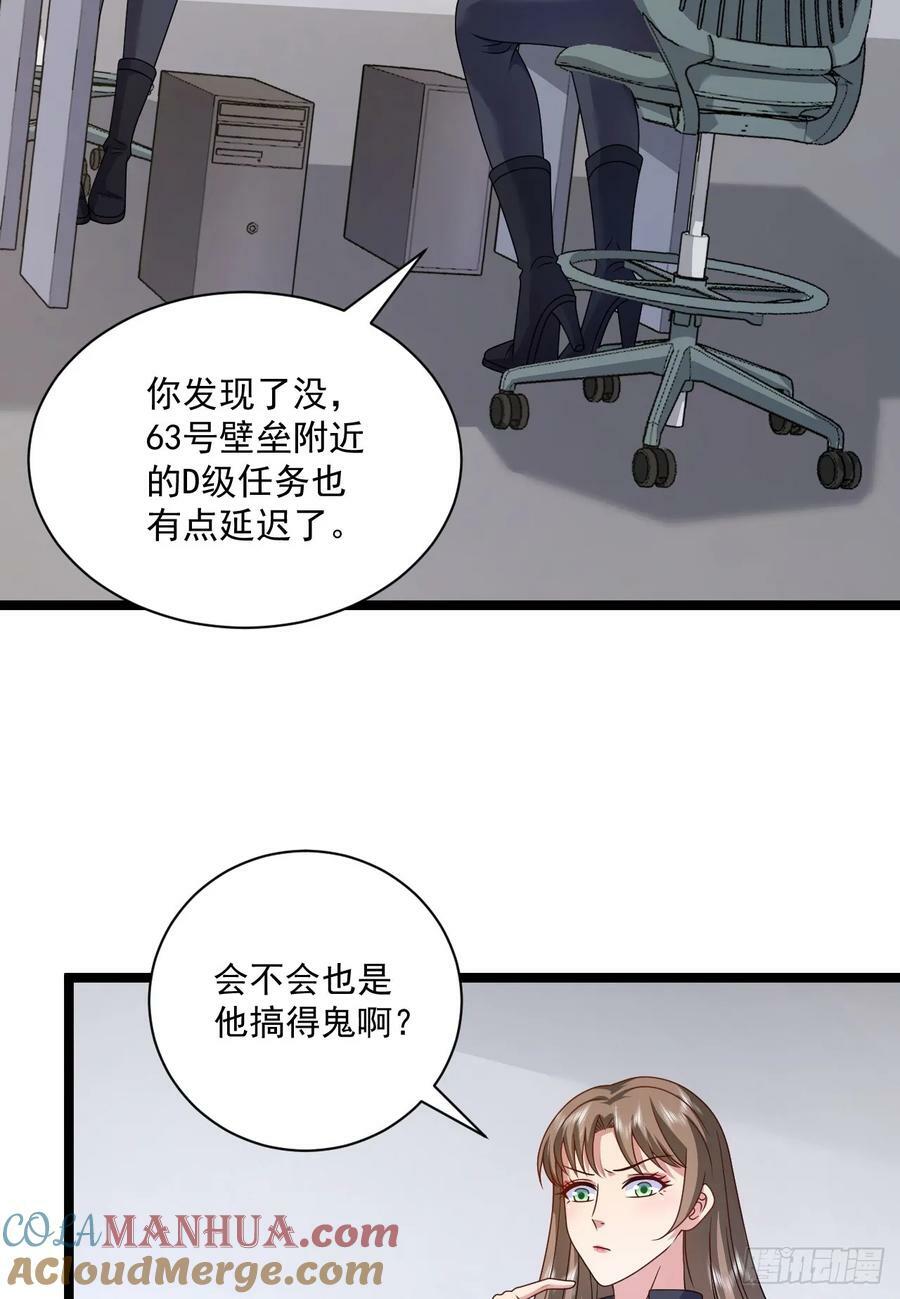 第一序列漫画免费阅读下拉式漫画,251 你装你马呢1图