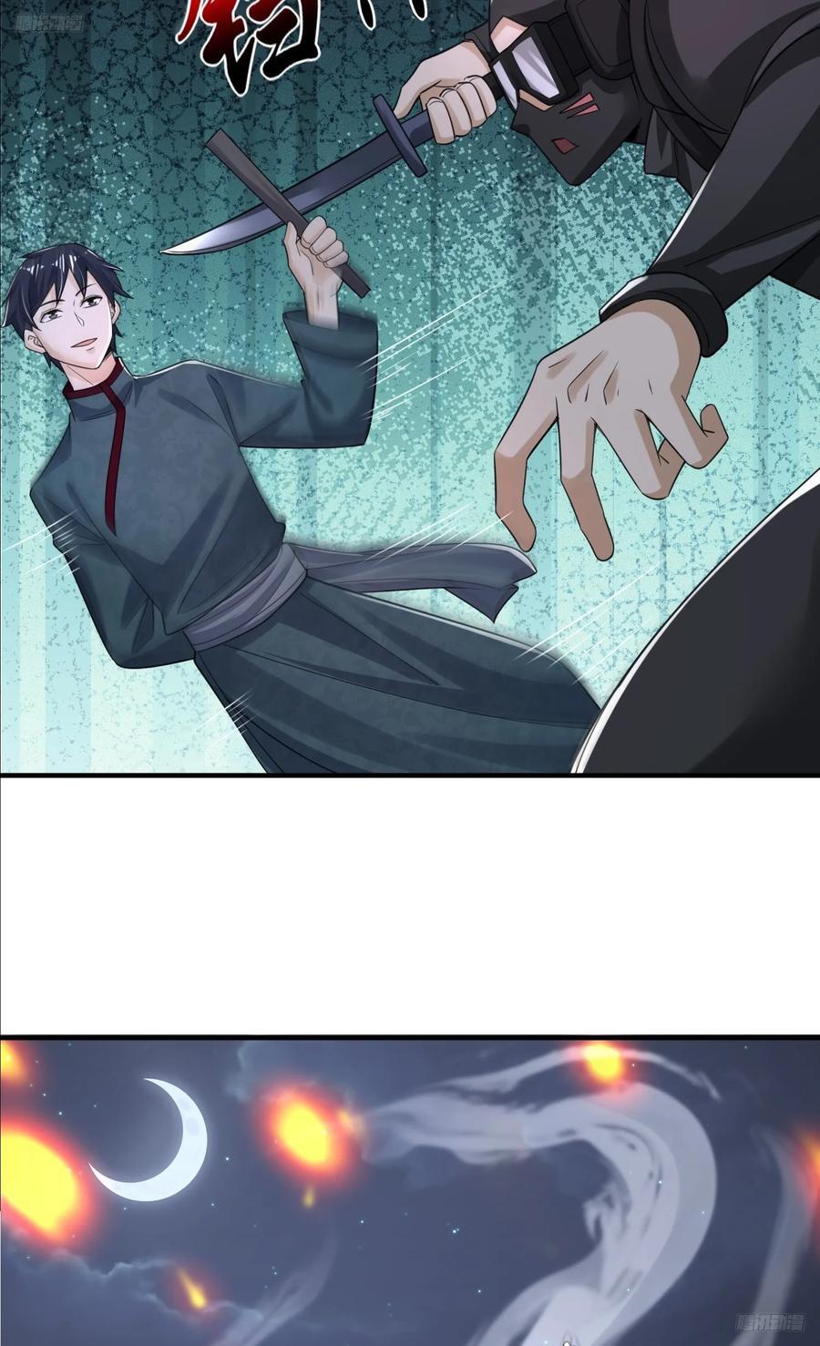 第一序列漫画,287 业务广泛1图
