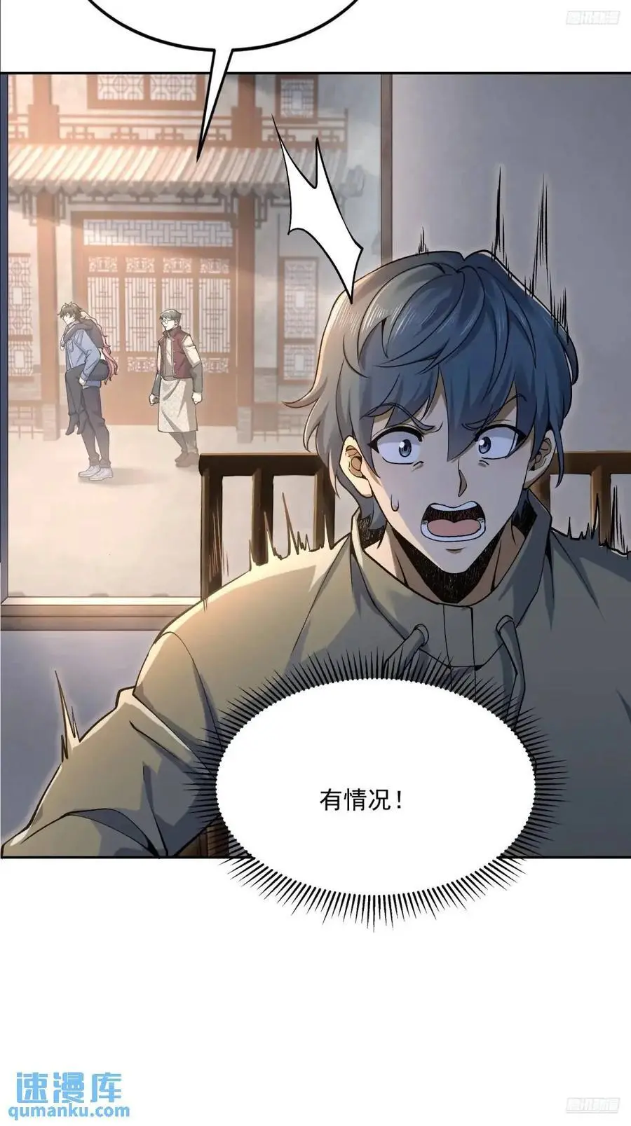 第一序列漫画,328 未来少帅2图