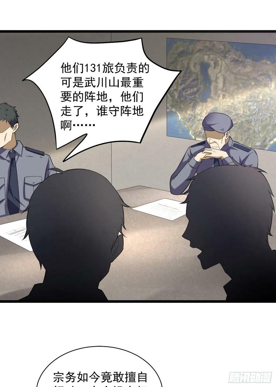 第一序列漫画,226 朝着星云奖章出发！1图