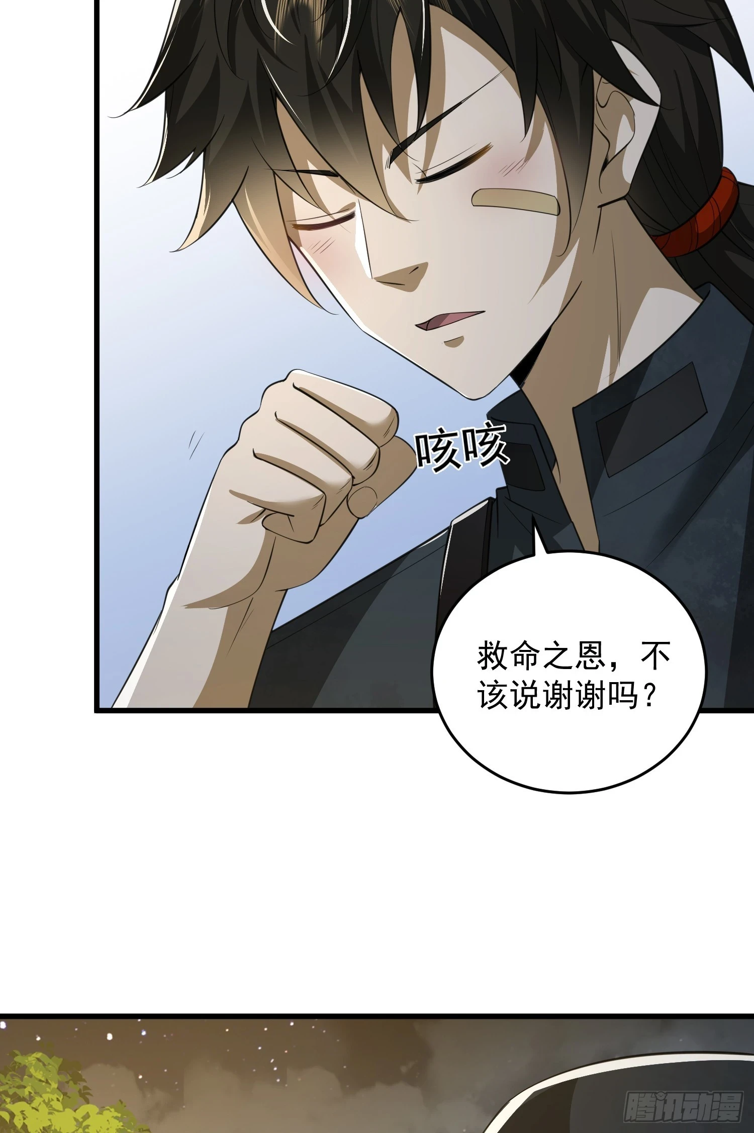 第一序列漫画,207 太生猛了！2图