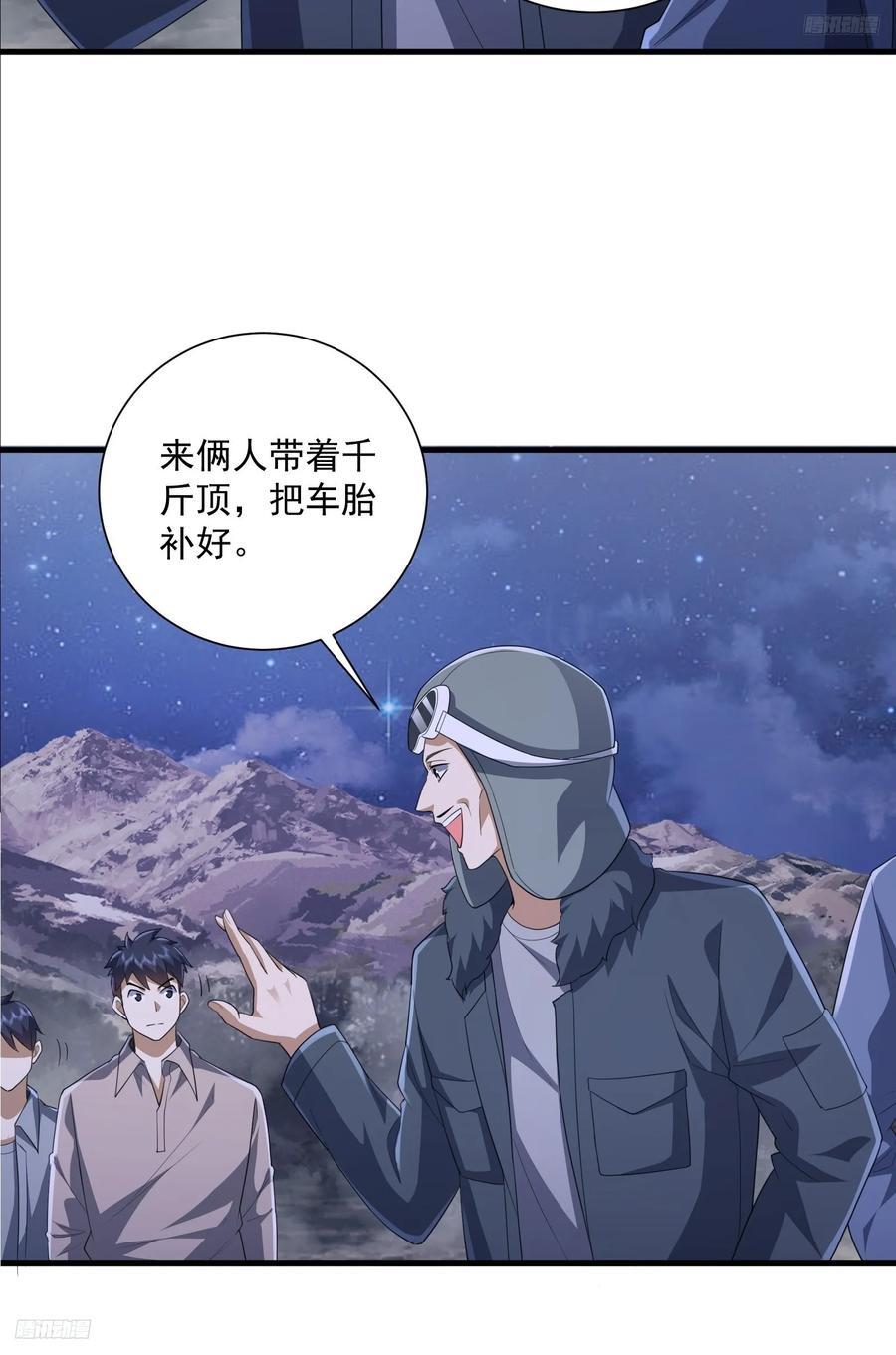 第一序列动漫什么时候上线漫画,282 追踪实验体1图