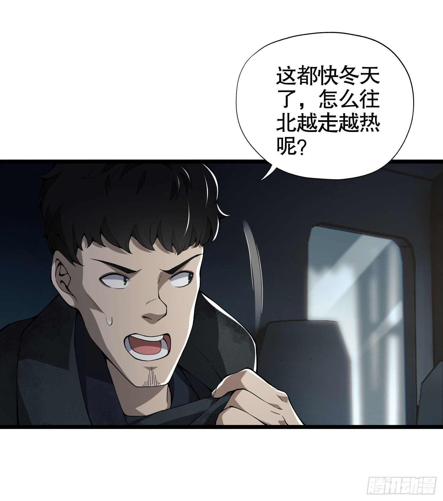 第一序列漫画免费观看全集漫画,20 龙的传人2图