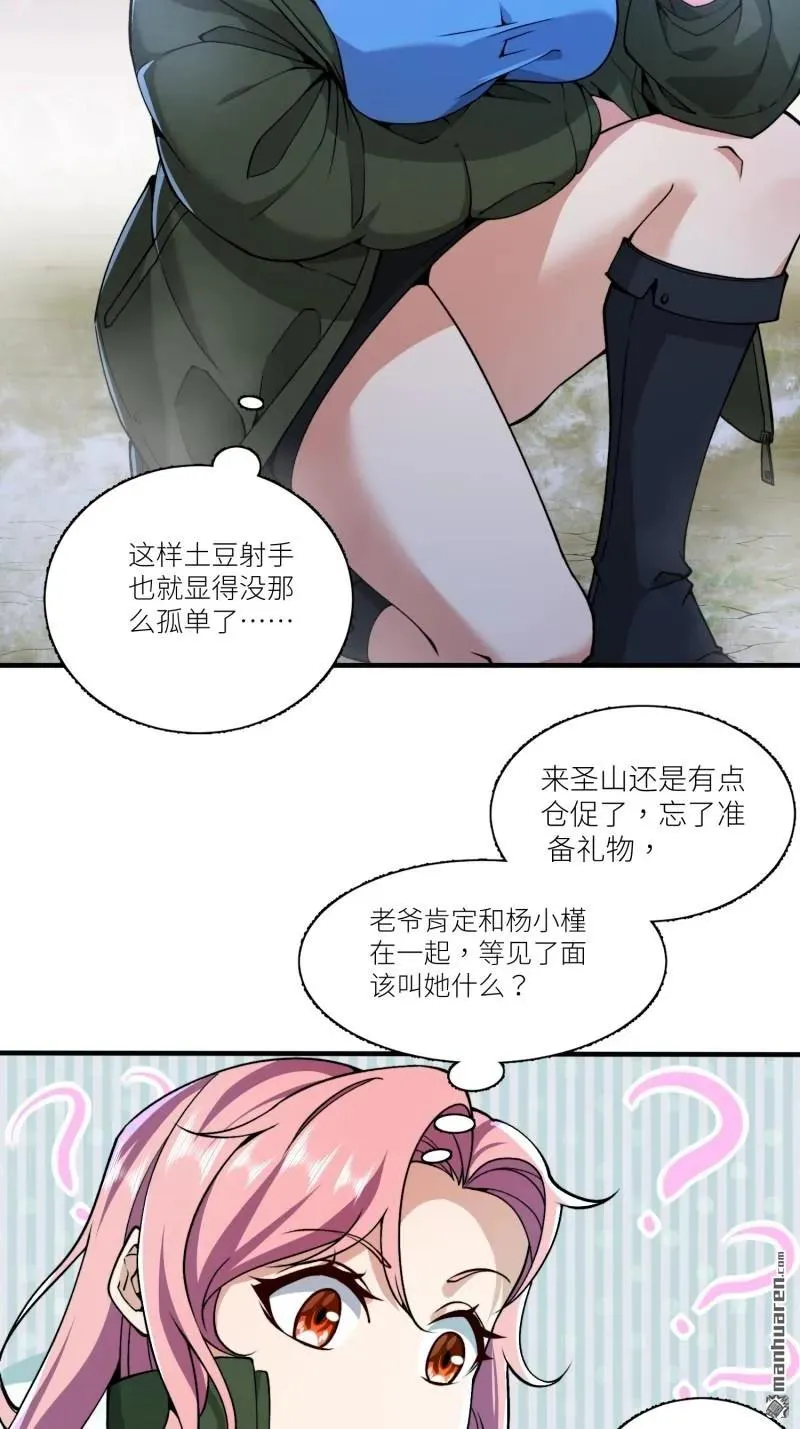 第一序列讲的什么漫画,第373回 挚友亲朋1图