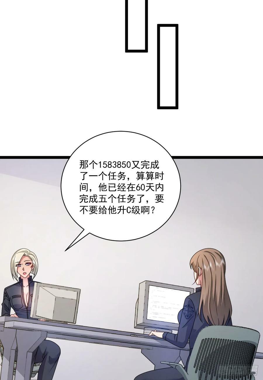 第一序列漫画免费阅读下拉式漫画,251 你装你马呢2图