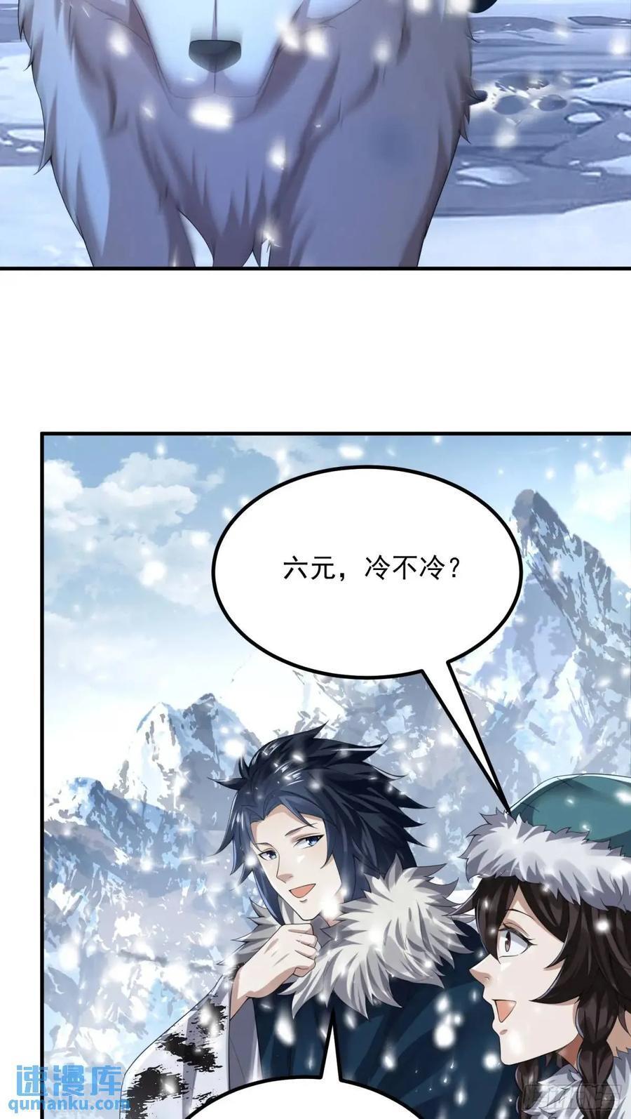第一序列漫画,314 草原王颜六元1图