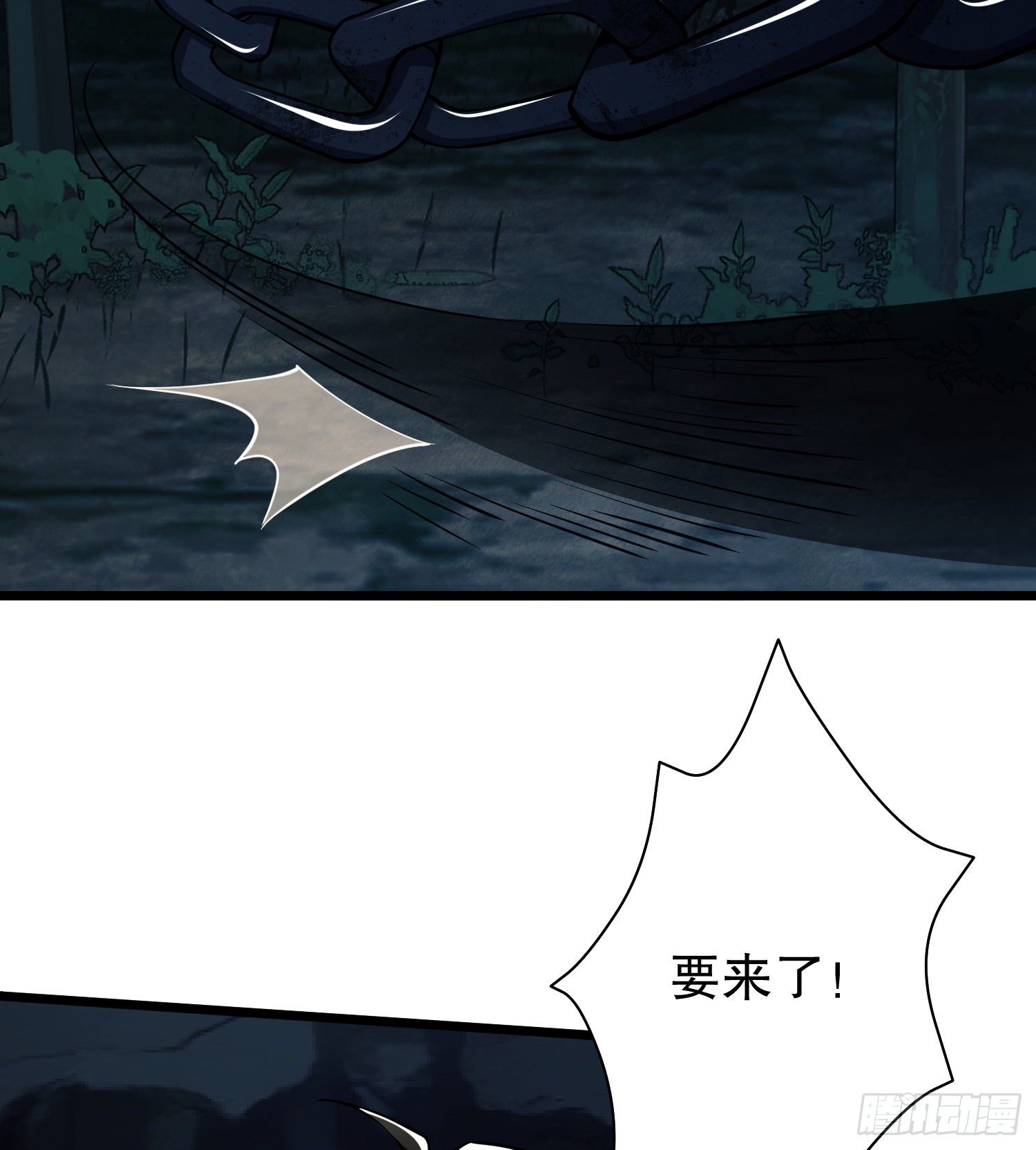 第一序列漫画,33 危机四伏！1图