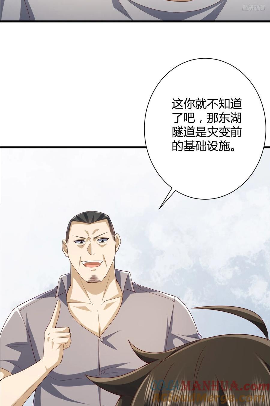 第一序列动漫星城影院漫画,285 前往东湖隧道2图