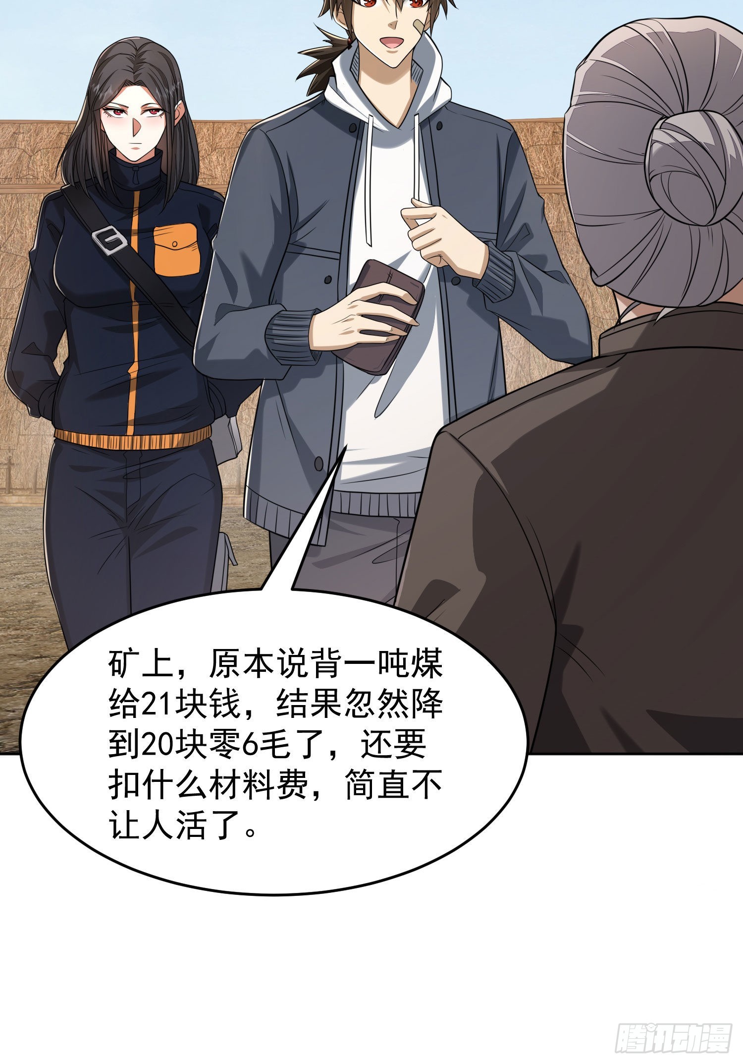 第一序列txt完整版漫画,164 拿开你的手！1图