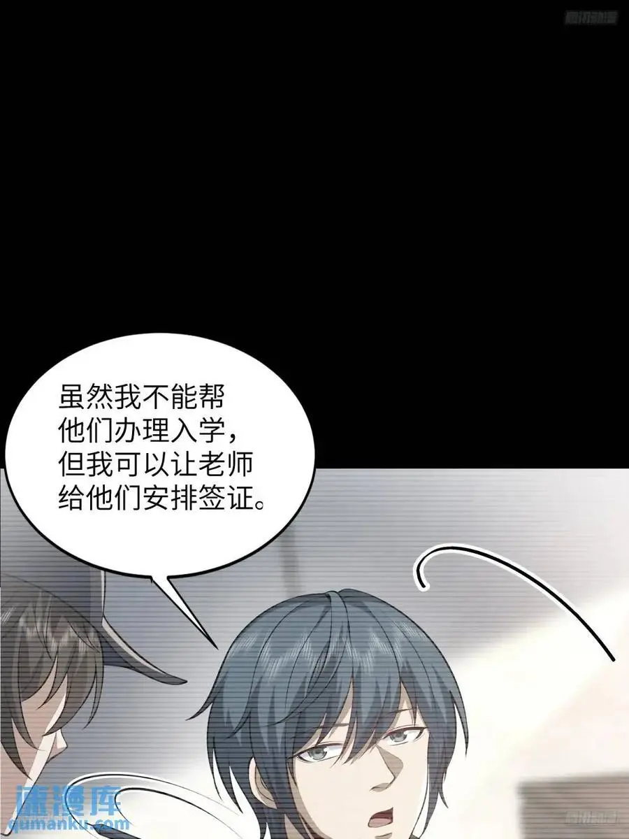 第一序列动漫在线免费观看星辰影院漫画,330 我好想你1图