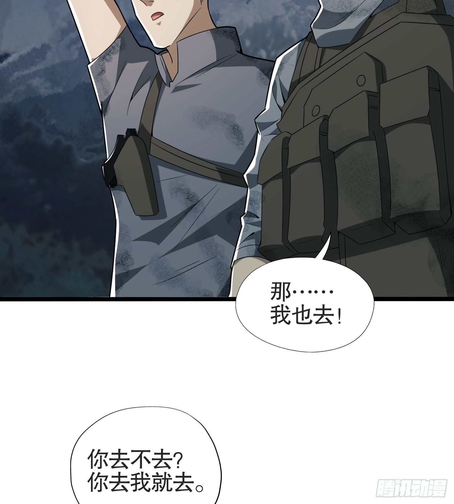 第一序列漫画,25 猪撞树上了1图