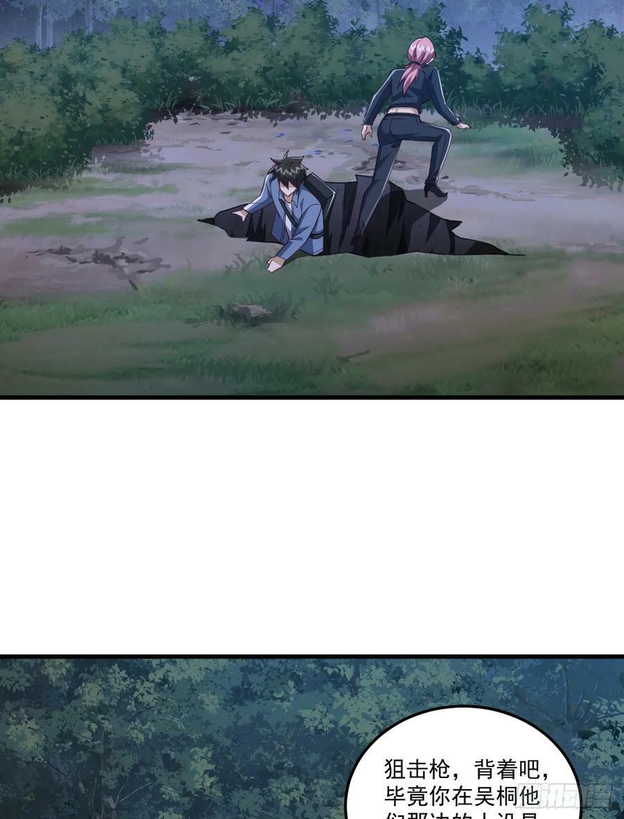 第一序列漫画,264 潜入壁垒1图