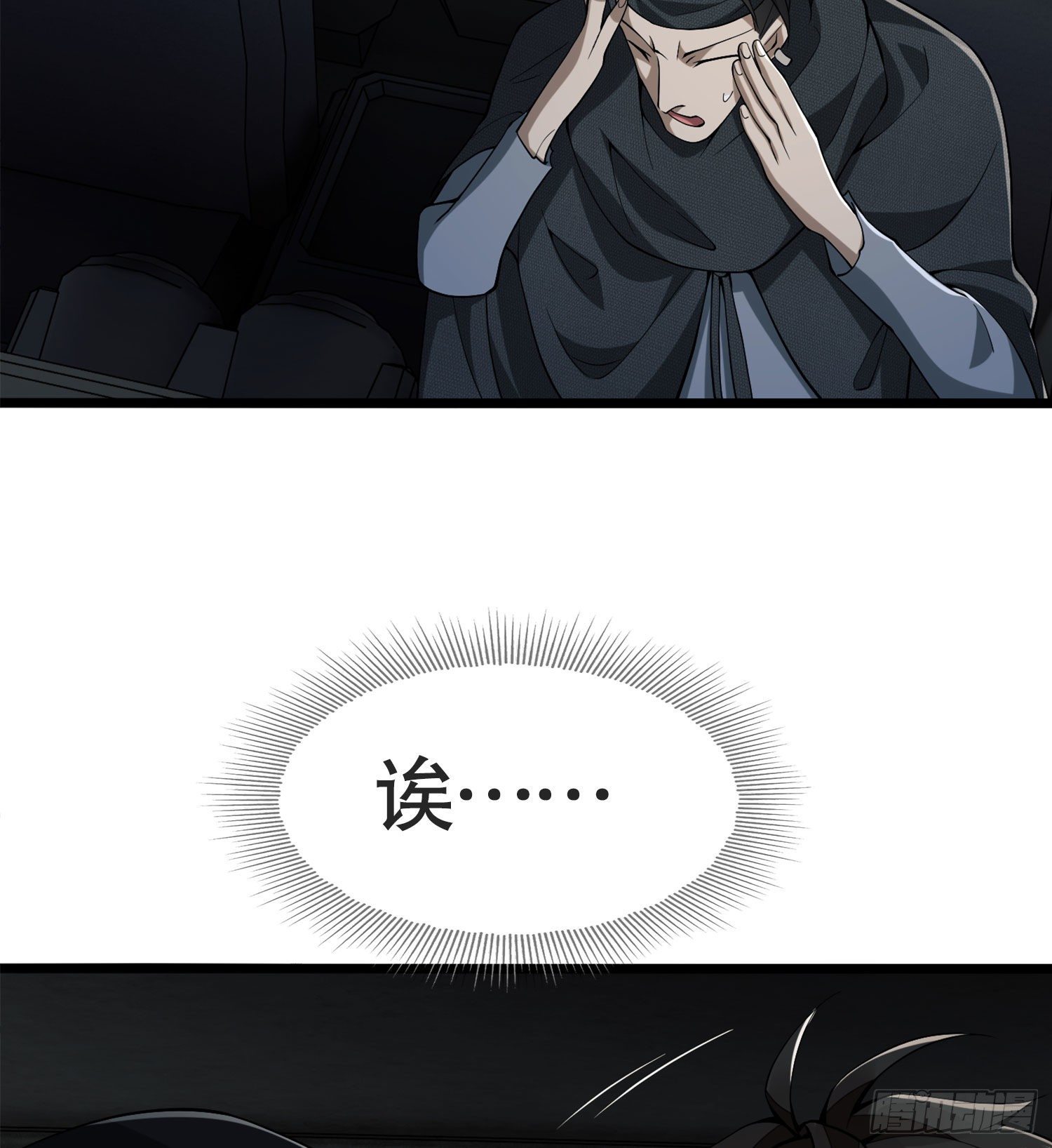 第一序列漫画免费观看全集漫画,22 人面虫2图