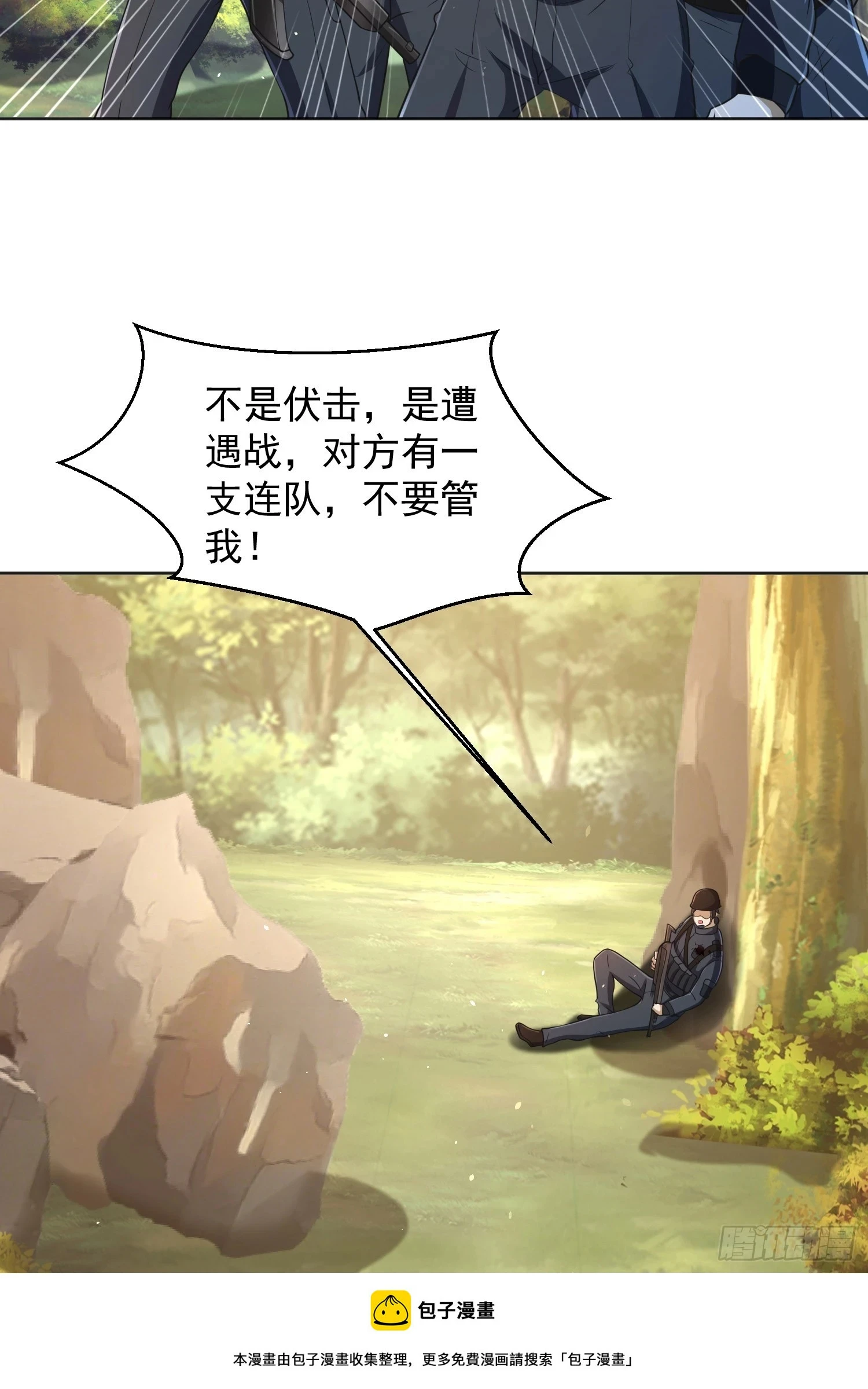 第一序列漫画免费观看全集漫画,215 你相信罗老板吗2图