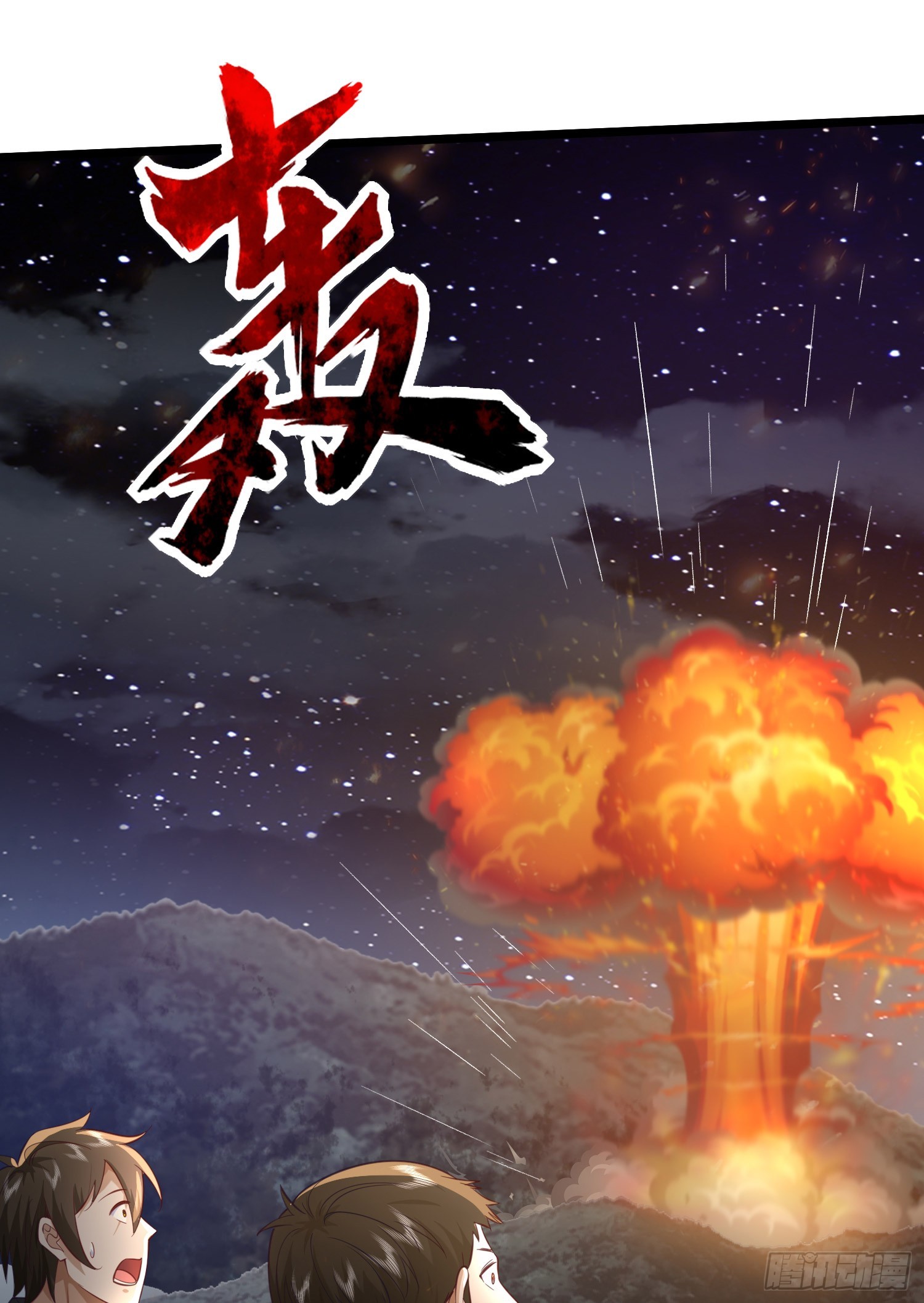 第一序列漫画,199 兄弟们，跟我冲！2图