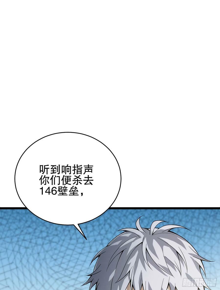 第一序列漫画免费观看全集漫画,233 有内鬼2图