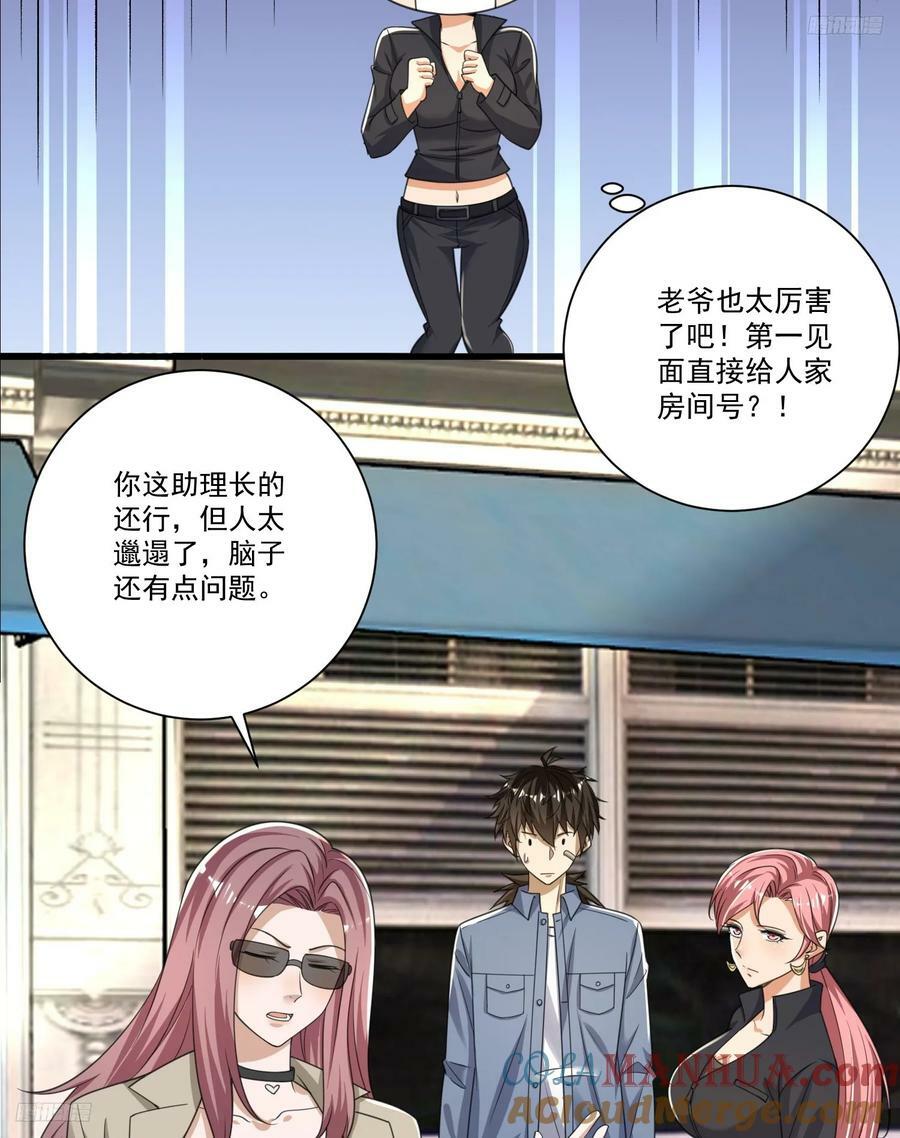 第一序列漫画,278 深夜造访1图