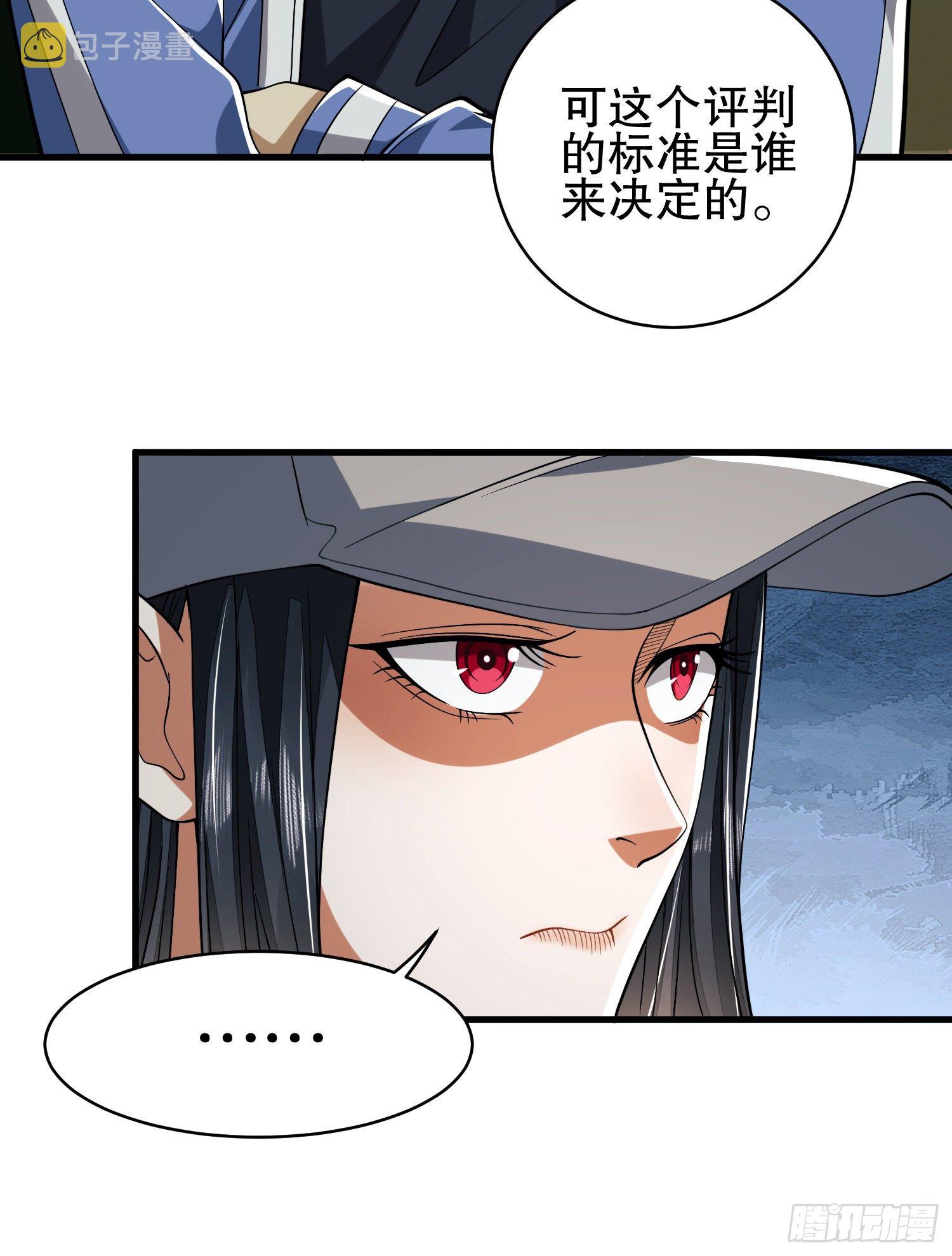 第一序列任小粟几个老婆漫画,77 三打白骨精2图