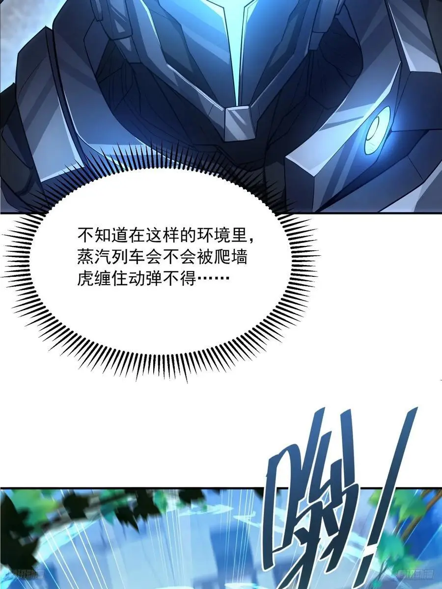 第一序列漫画,326 开斗2图