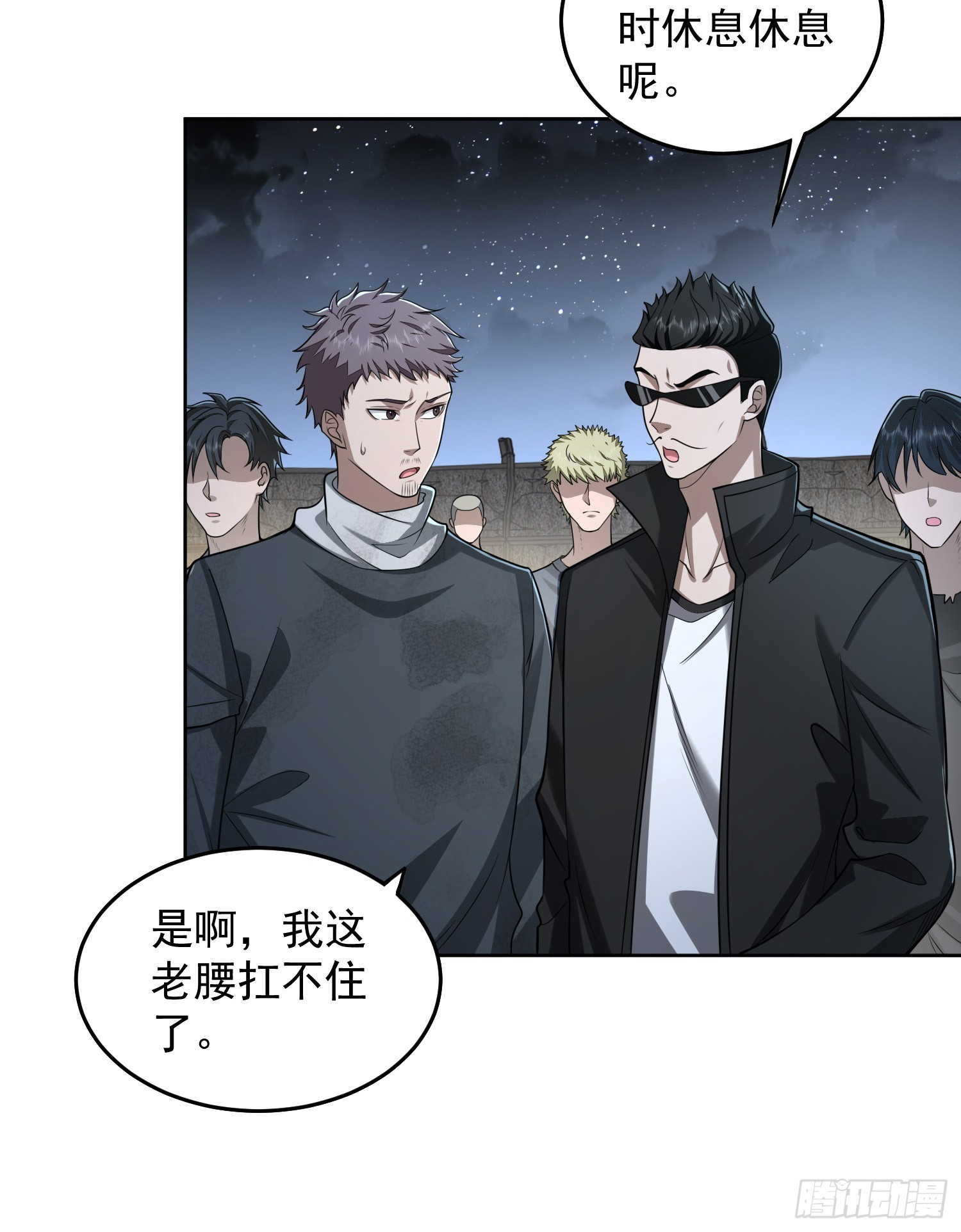 第一序列漫画免费观看全集漫画,173 坦白1图