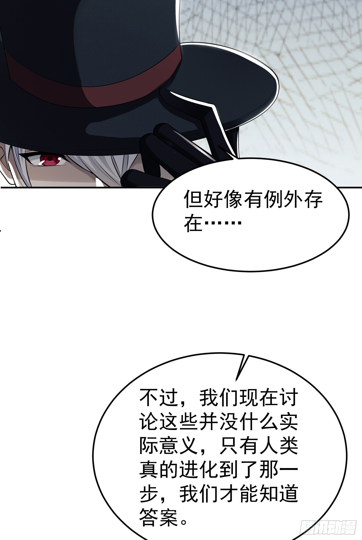 第一序列听书漫画,89 等我2图