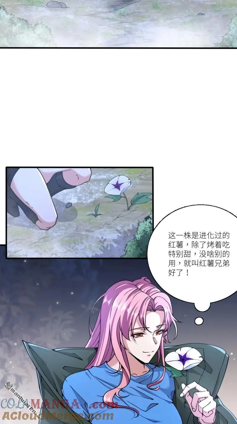 第一序列动漫什么时候上线漫画,第373回 挚友亲朋2图